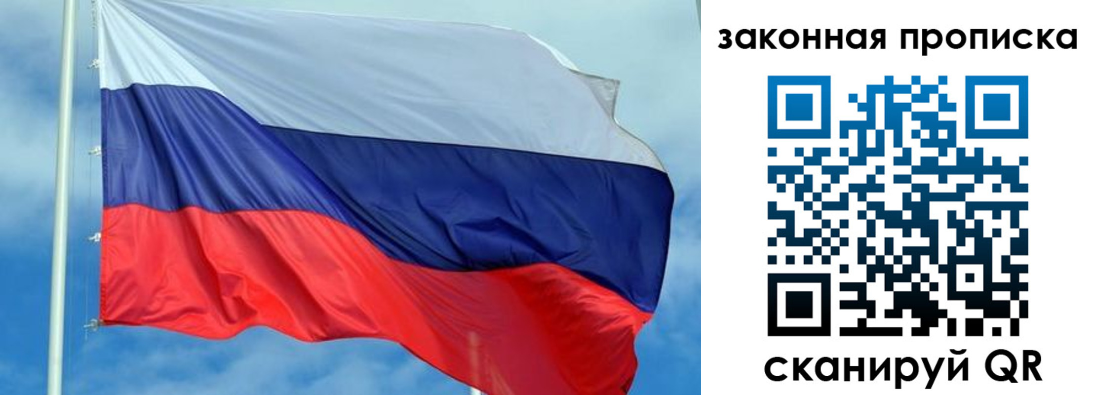 временная регистрация купить в Лобне