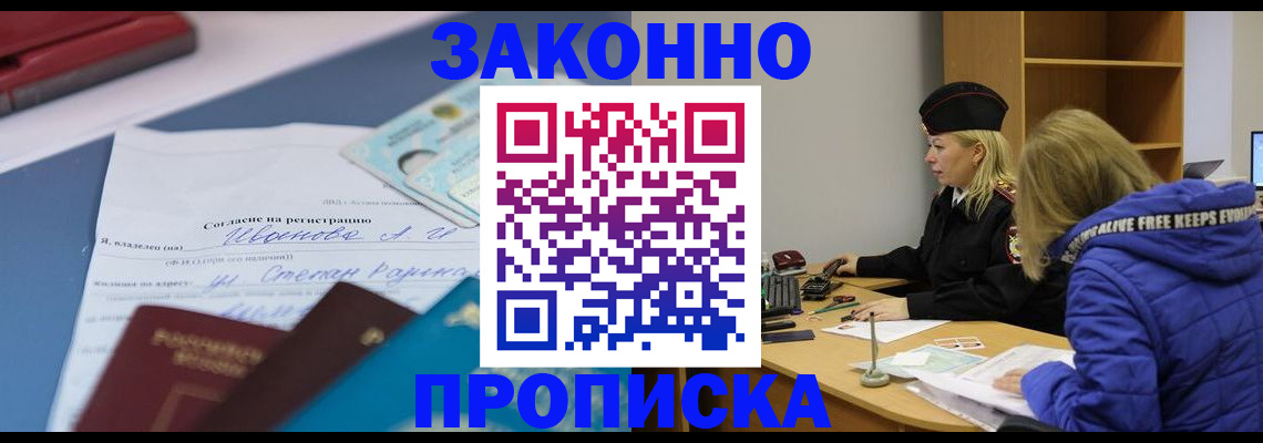 временная регистрация гарантия в Лобне