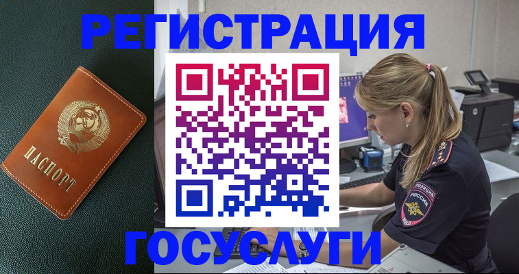 купить прописку в Лобне